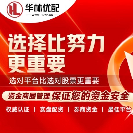 华为版聚丰策略